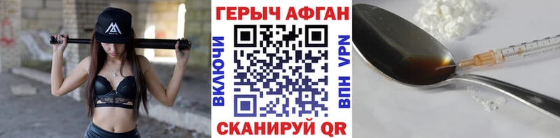 Героин белый  ссылка на мегу вход  Могоча 