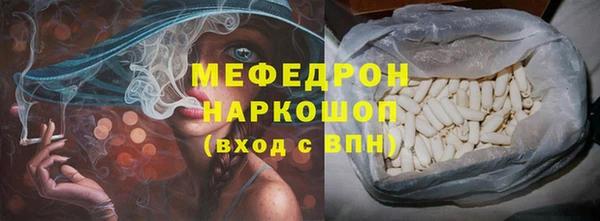 мяу мяу кристалл Кодинск
