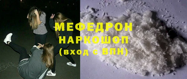 мяу мяу кристалл Кодинск