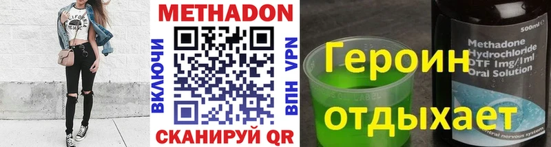 mega как зайти Могоча МЕТАДОН methadone